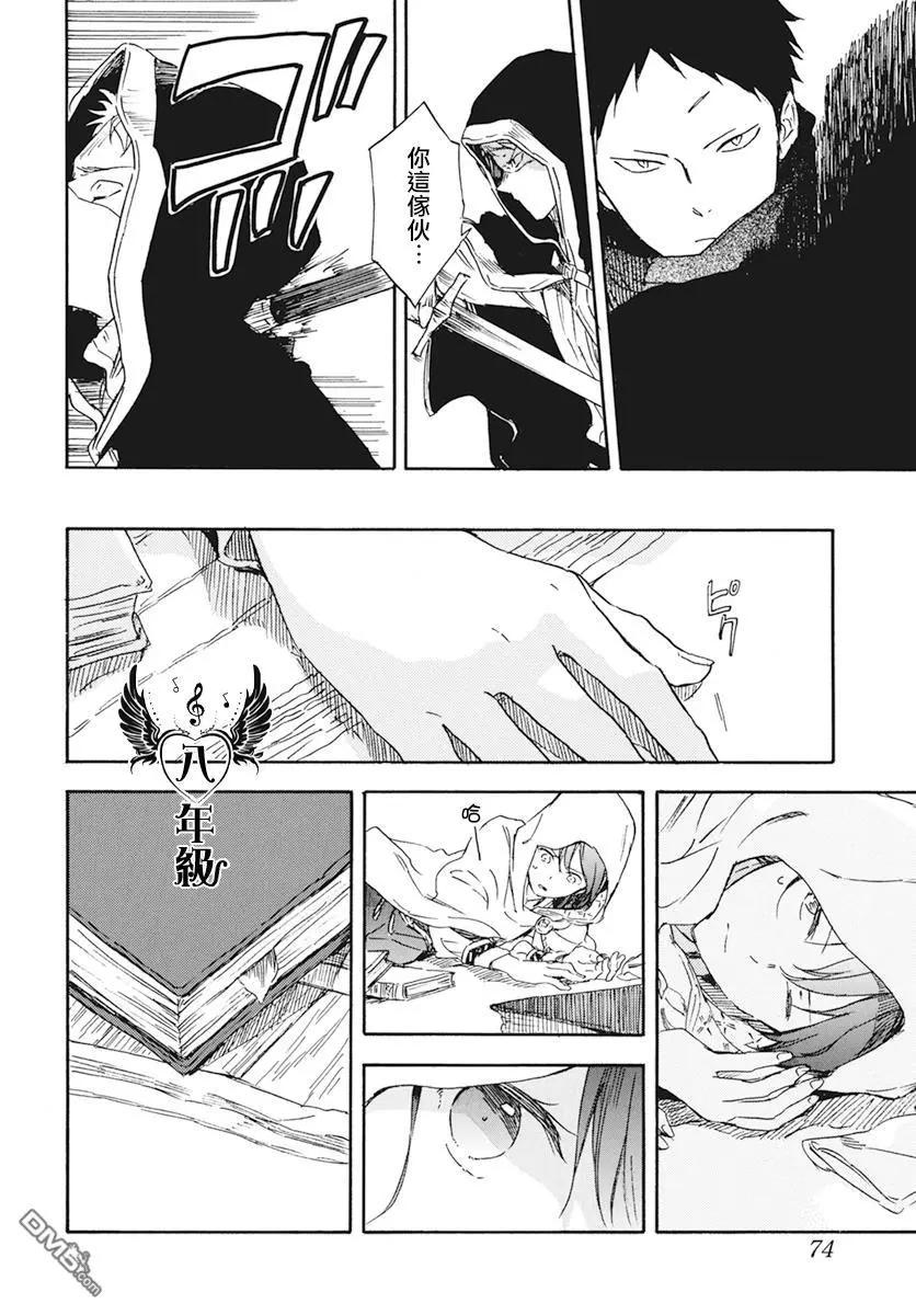 《赤发白雪姬》第123话 第28页