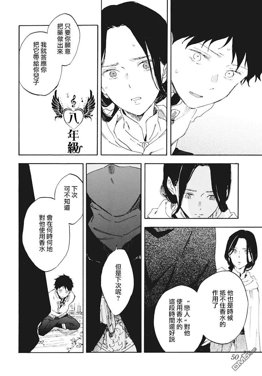 《赤发白雪姬》第123话 第4页