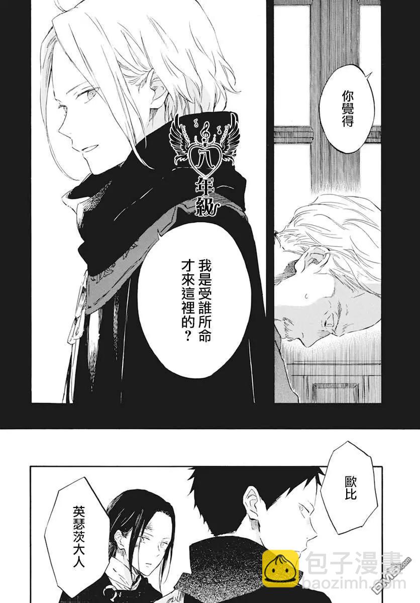 《赤发白雪姬》第124话 第12页