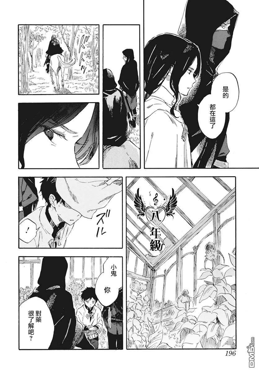 《赤发白雪姬》第124话 第18页