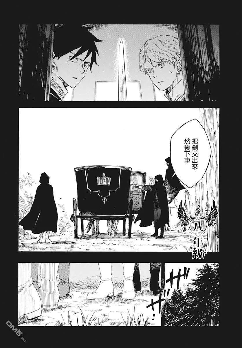 《赤发白雪姬》第122话 第28页