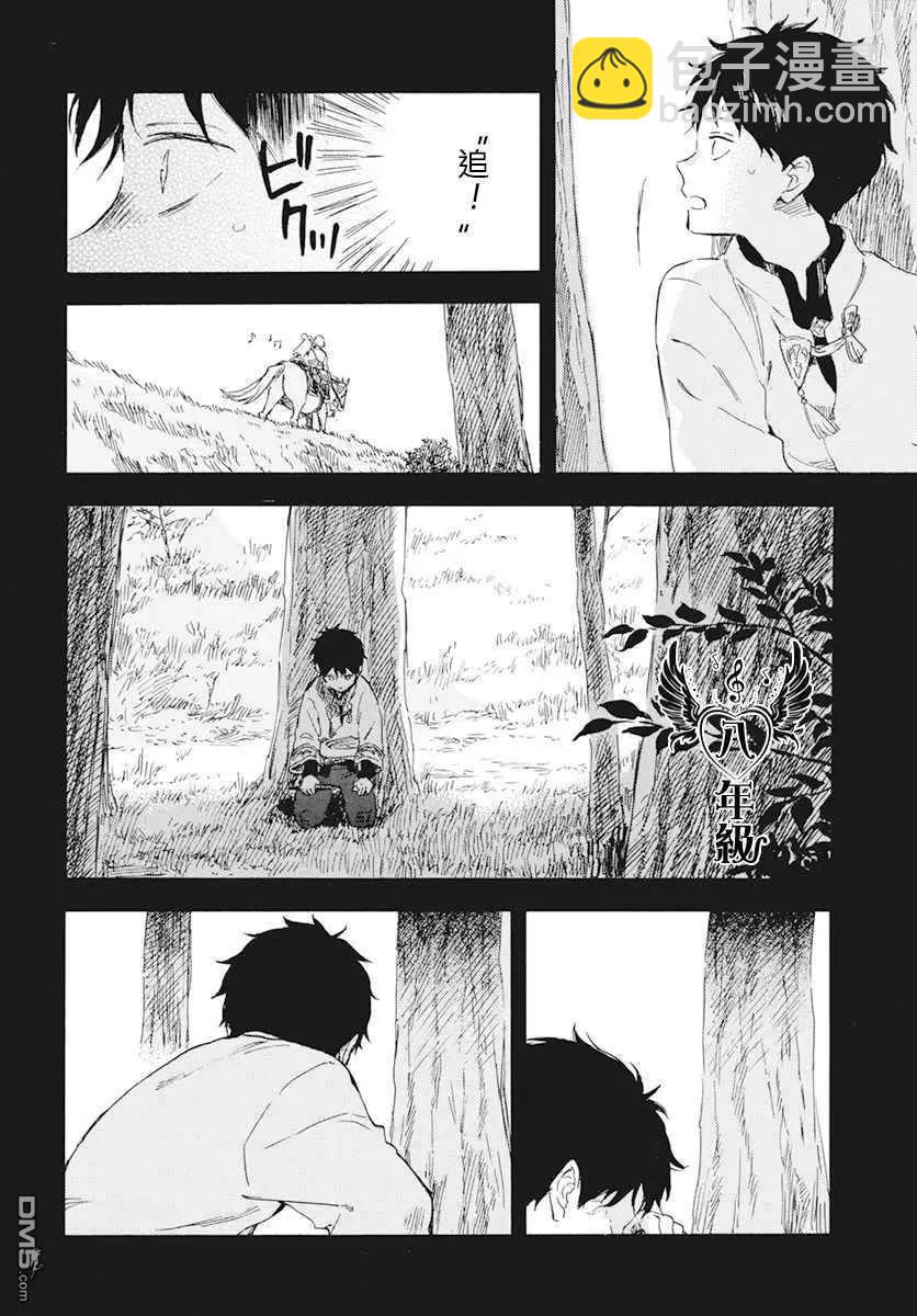《赤发白雪姬》第122话 第38页