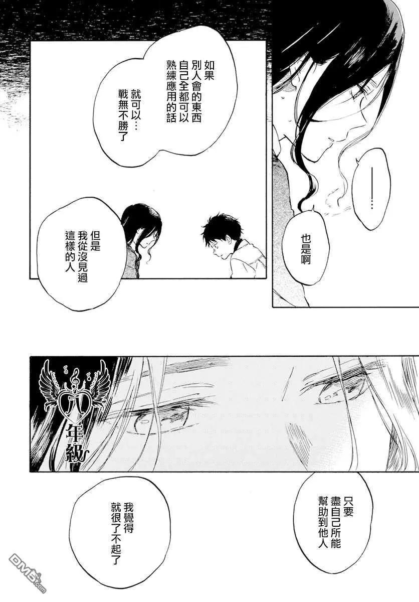 《赤发白雪姬》第125话 第10页