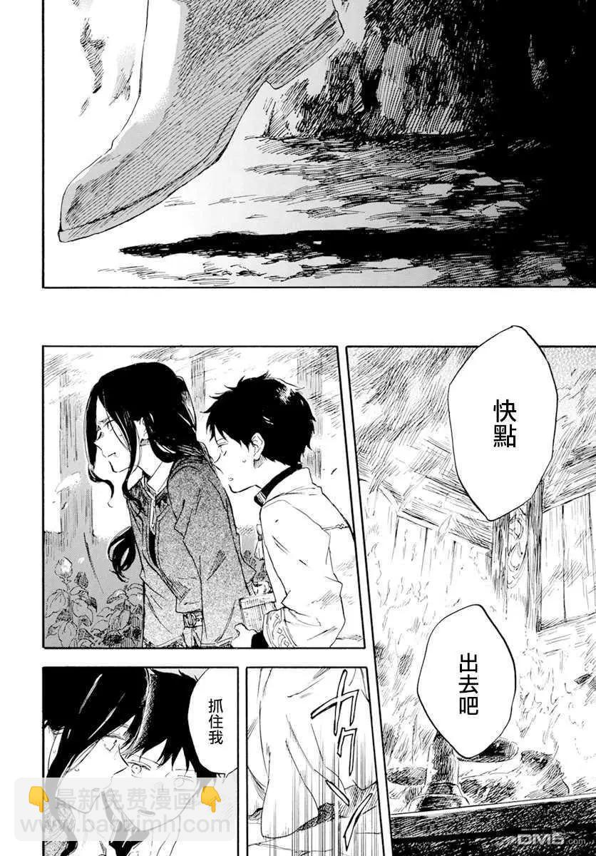 《赤发白雪姬》第125话 第18页