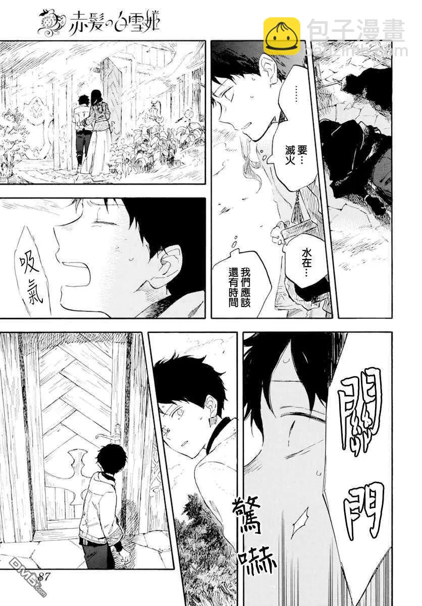 《赤发白雪姬》第125话 第19页