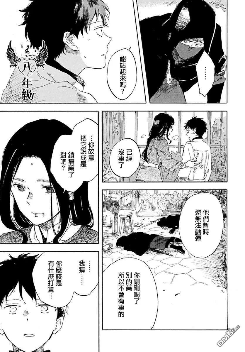 《赤发白雪姬》第125话 第3页