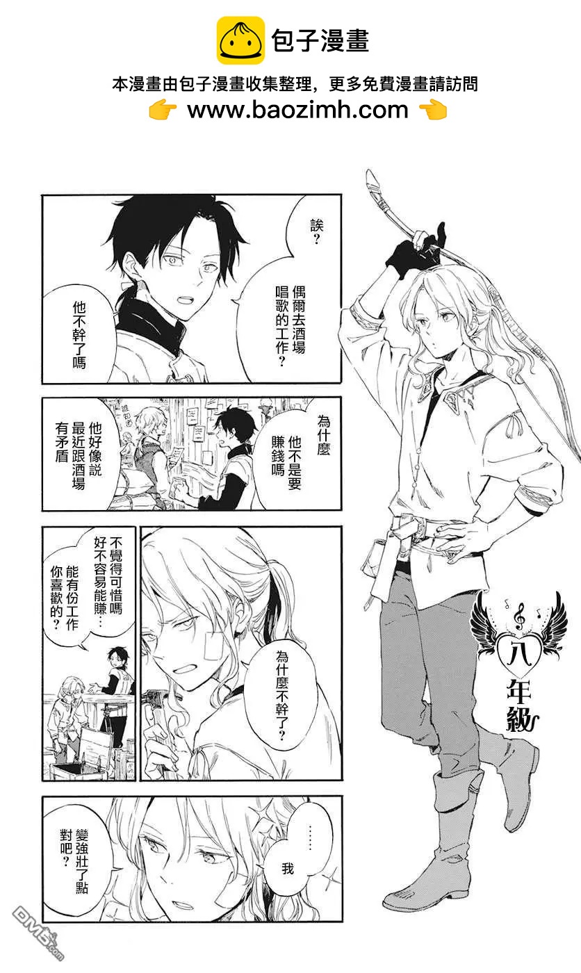 《赤发白雪姬》第124.5话 第2页