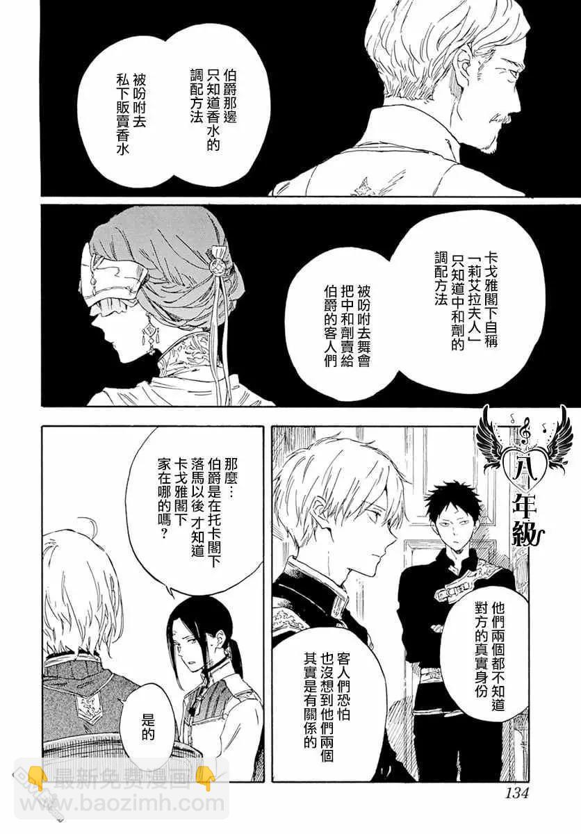《赤发白雪姬》第126话 第28页