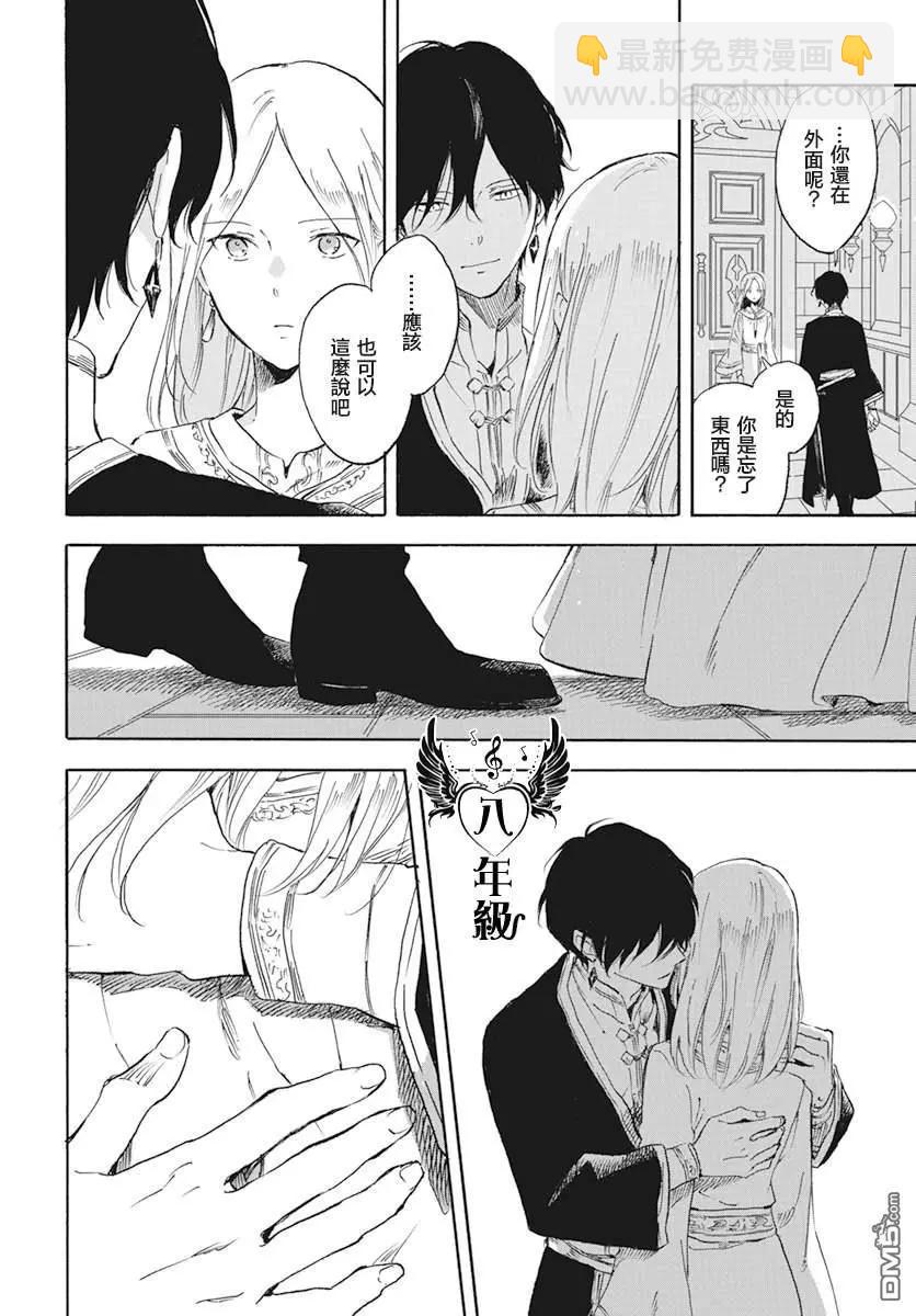 《赤发白雪姬》第127.6话 第4页