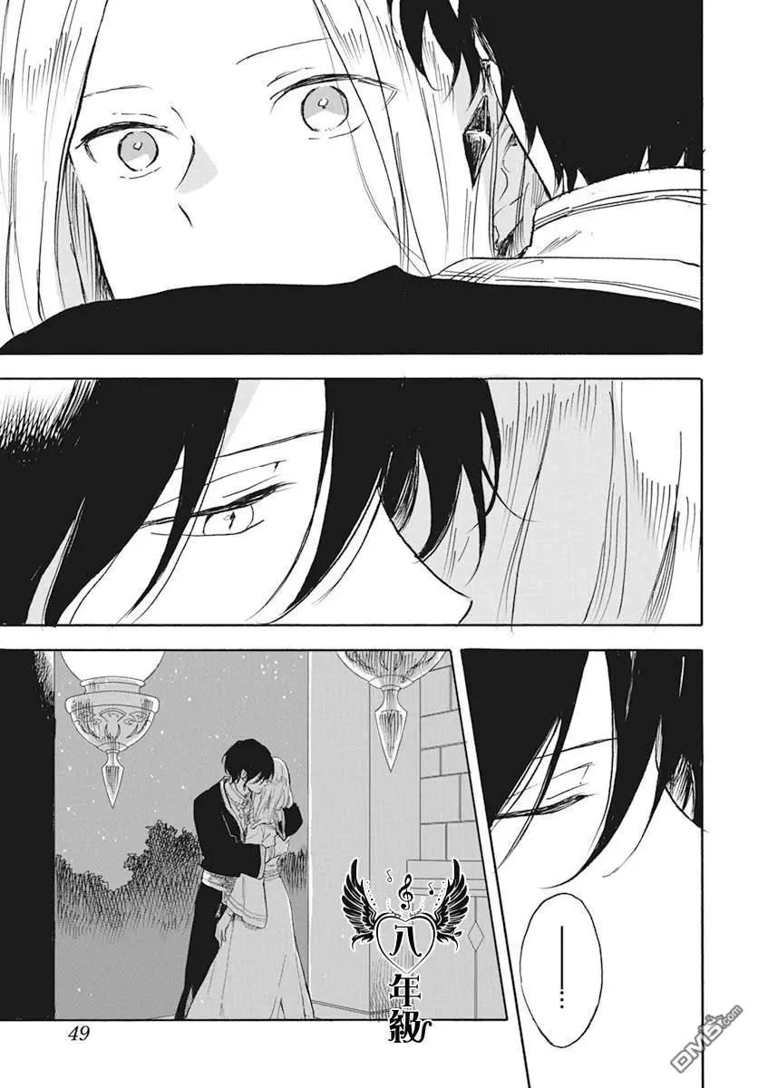 《赤发白雪姬》第127.6话 第5页