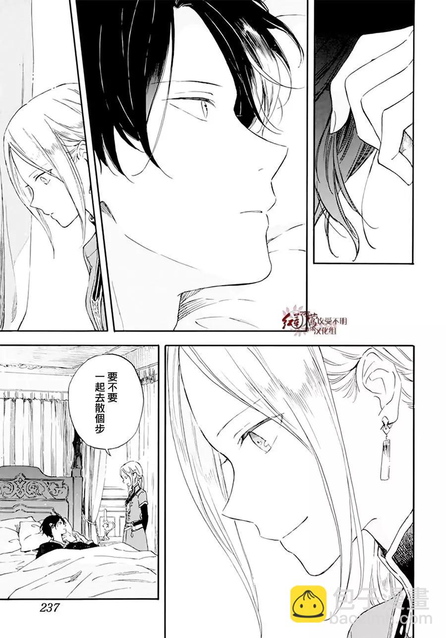 《赤发白雪姬》第127.7话 后篇 西塞梅x木木 第3页