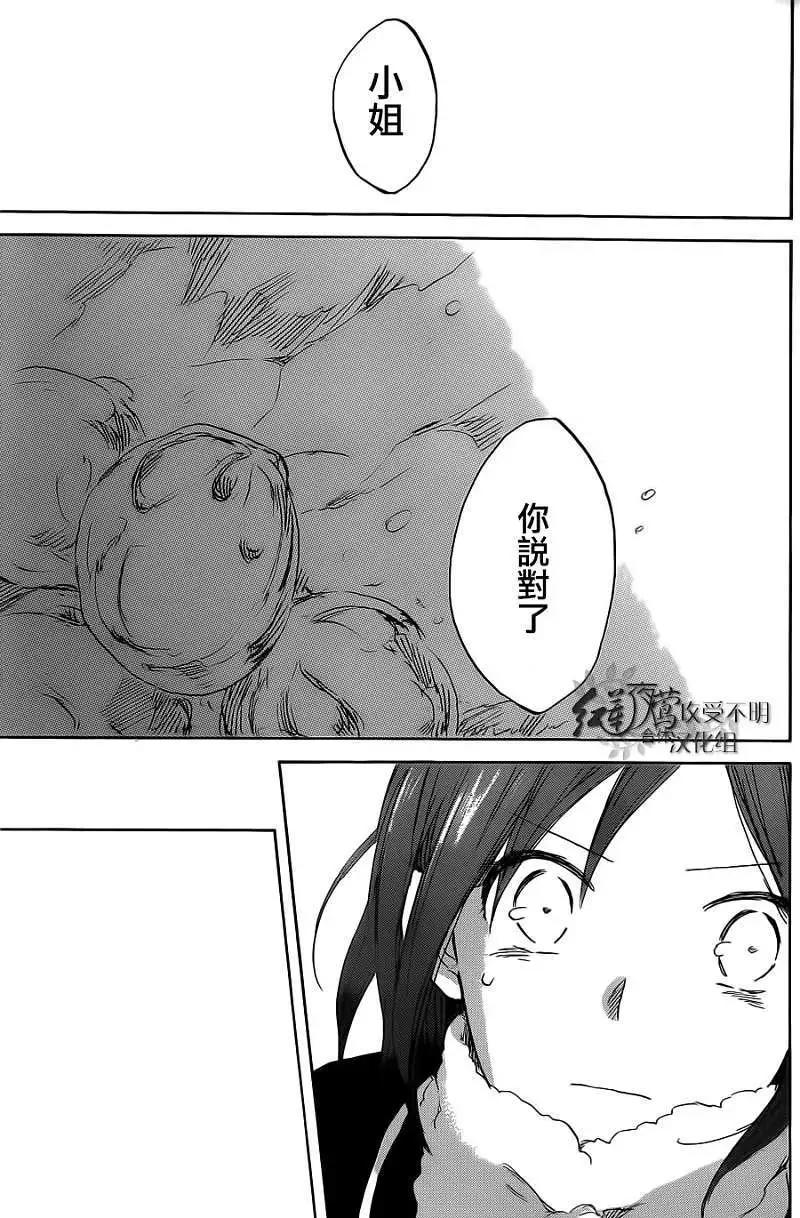 《赤发白雪姬》第038回 第18页