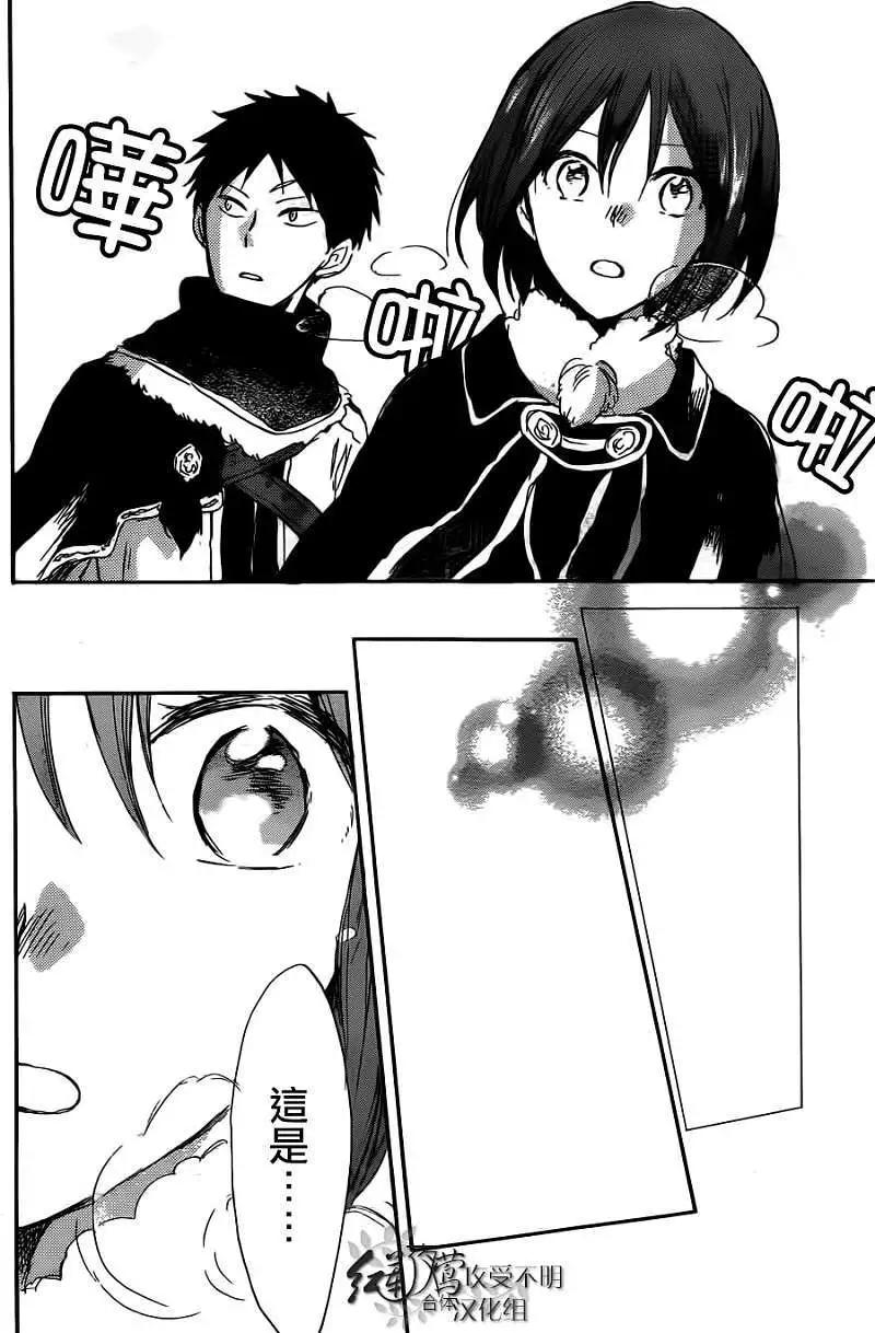 《赤发白雪姬》第038回 第38页