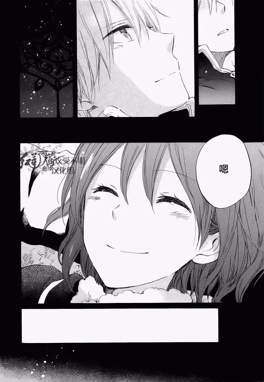 《赤发白雪姬》第040回 第28页