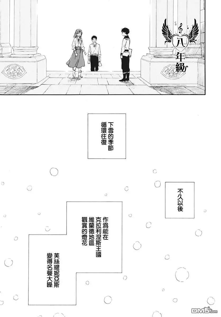 《赤发白雪姬》第128话 第19页