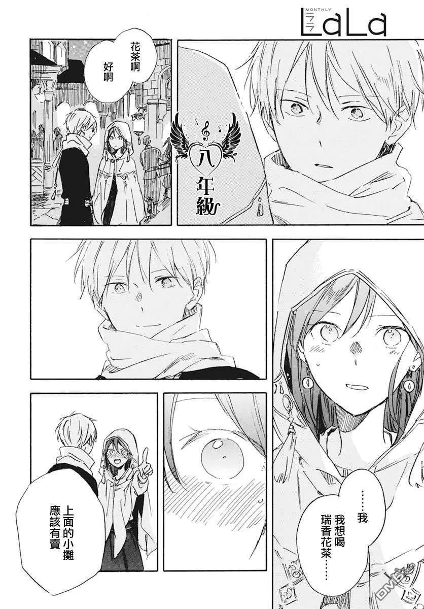 《赤发白雪姬》第131话 第16页