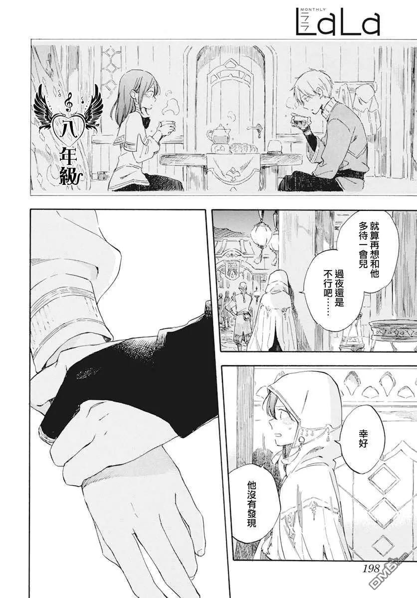 《赤发白雪姬》第131话 第18页