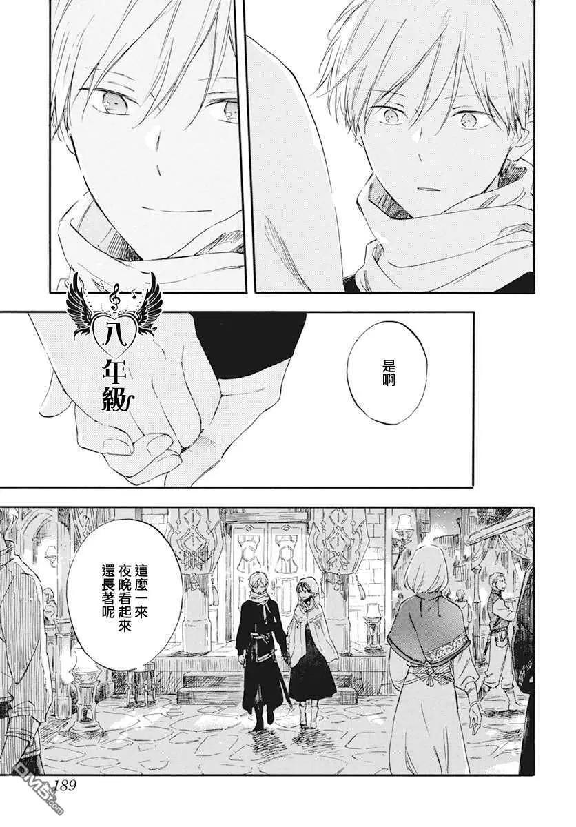 《赤发白雪姬》第131话 第9页