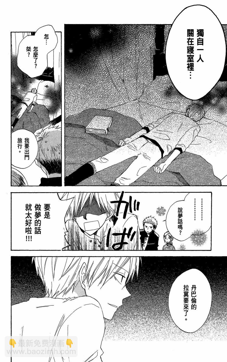 《赤发白雪姬》第03卷 第12页