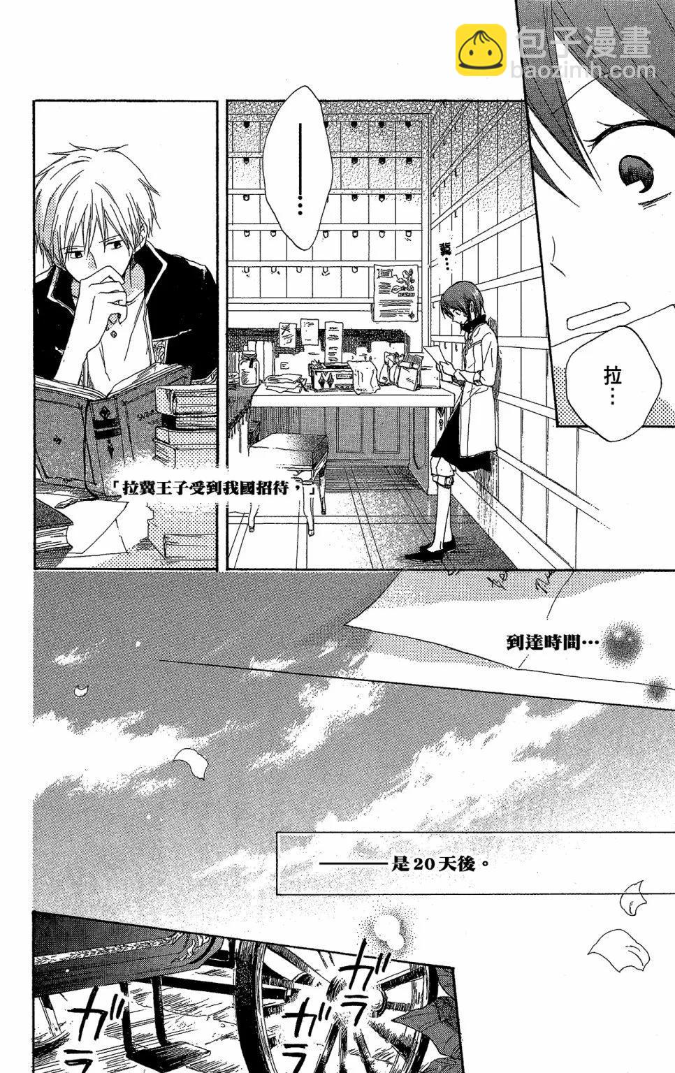 《赤发白雪姬》第03卷 第16页