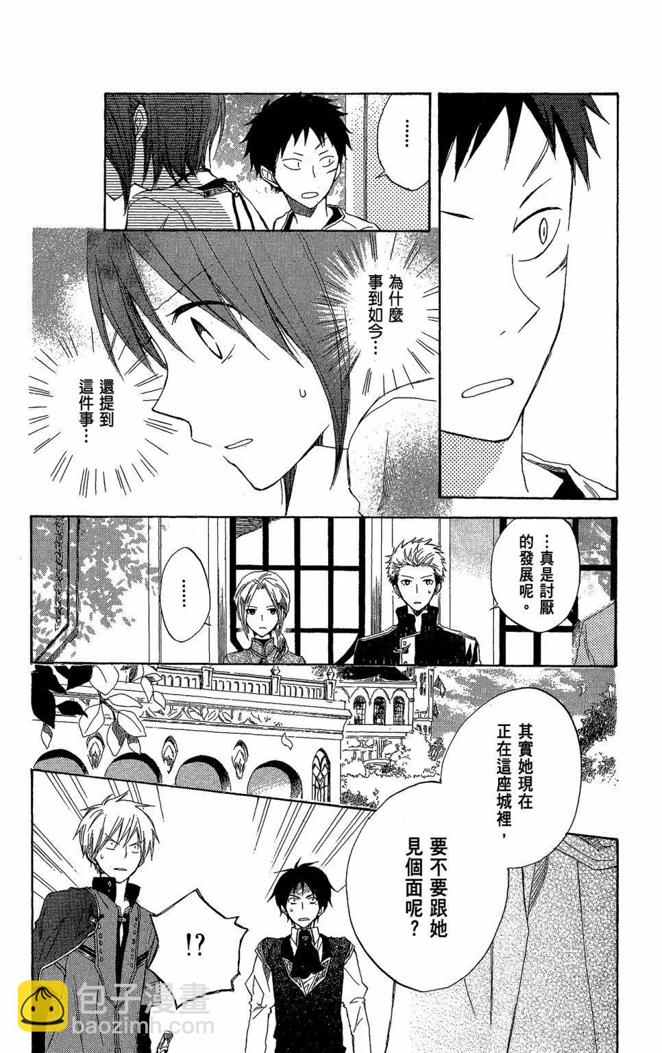 《赤发白雪姬》第03卷 第26页