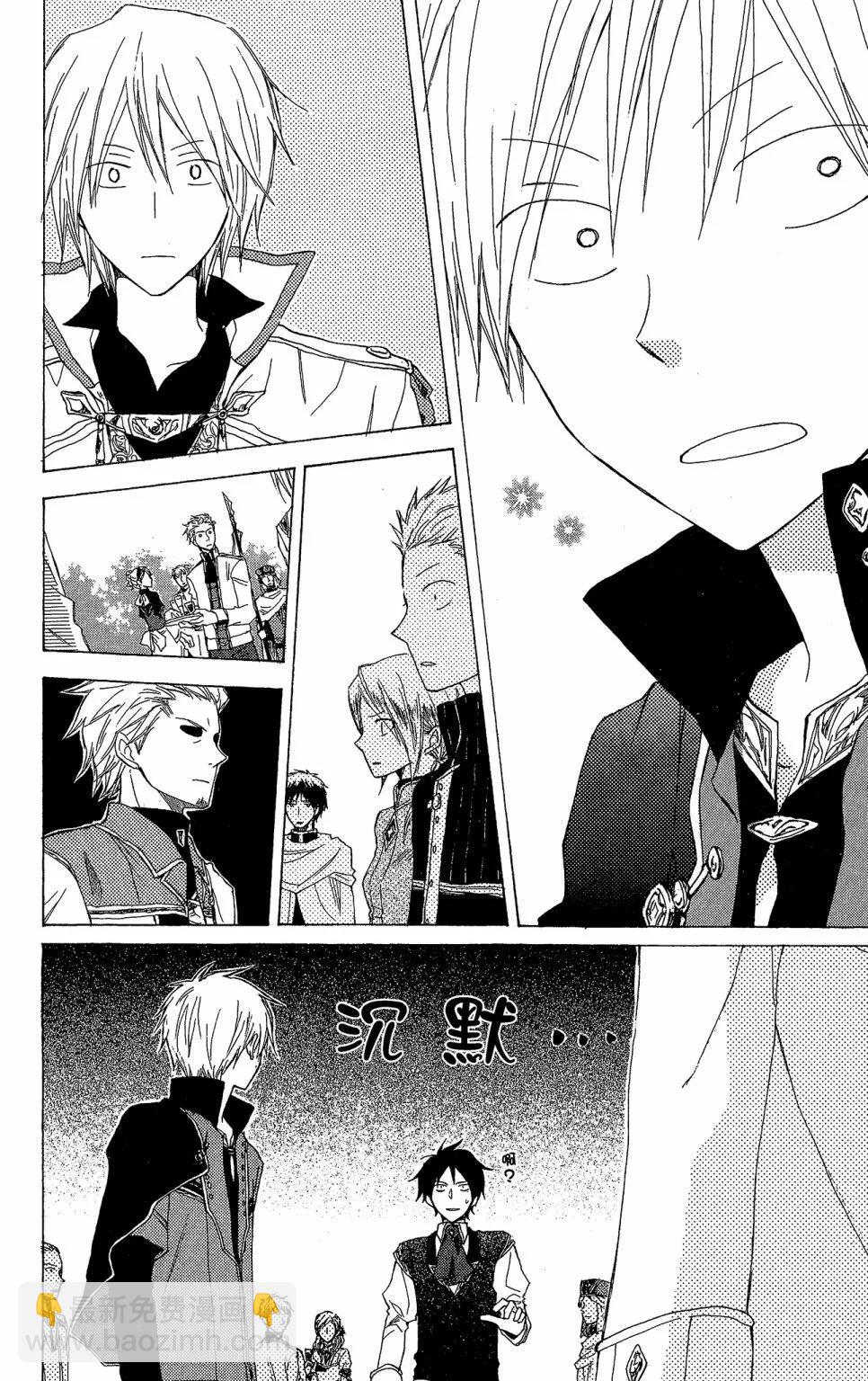 《赤发白雪姬》第03卷 第32页