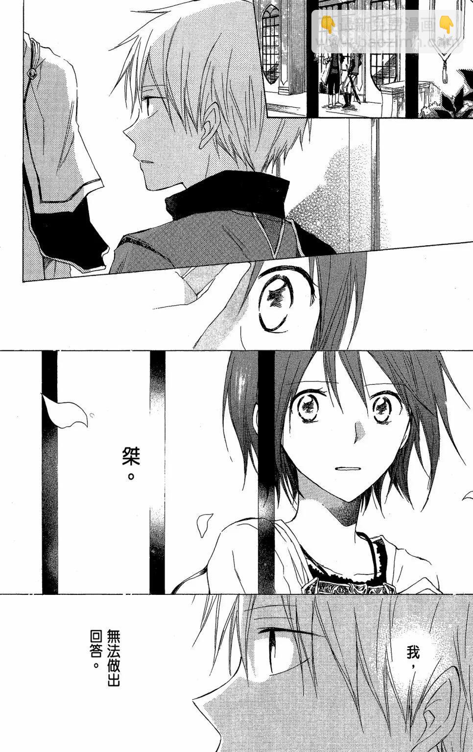 《赤发白雪姬》第03卷 第40页