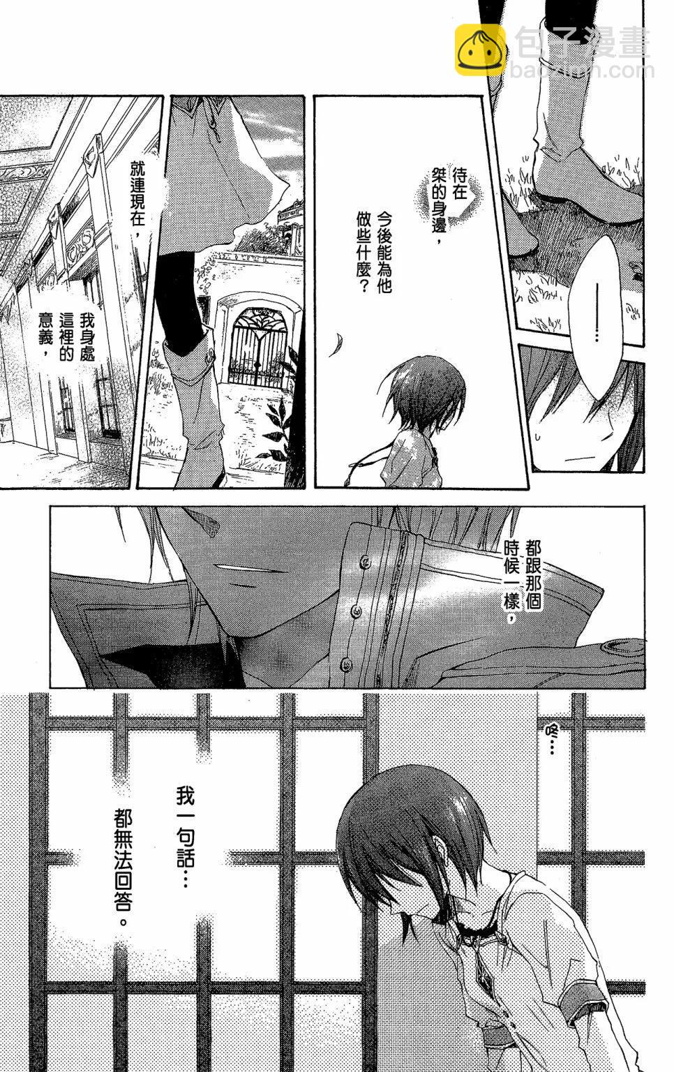 《赤发白雪姬》第03卷 第41页