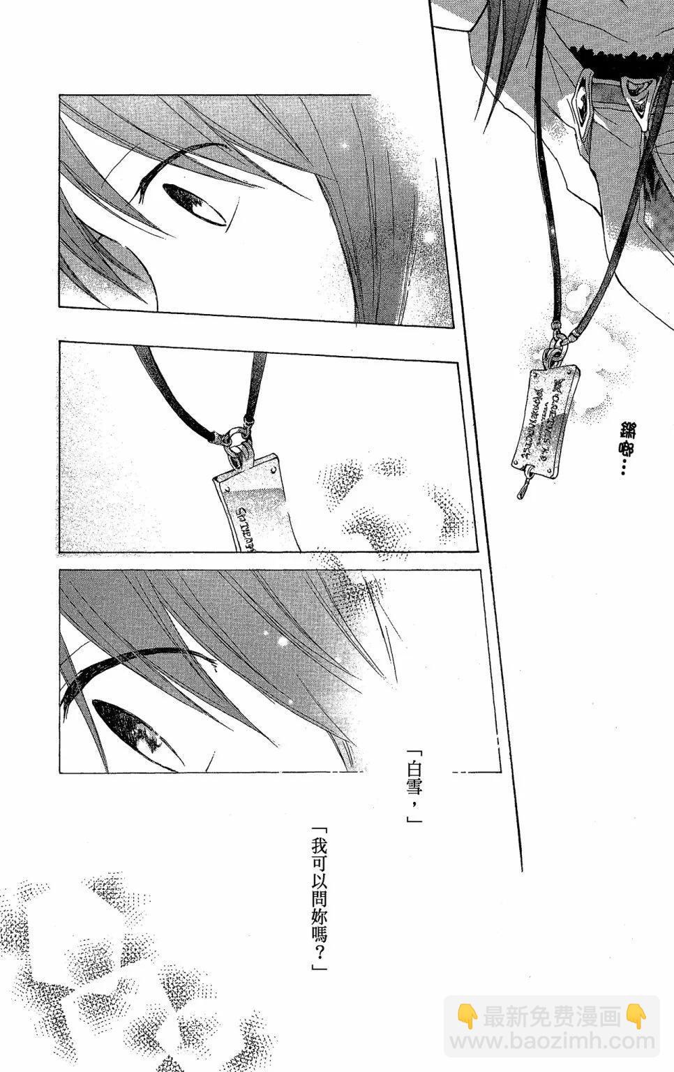 《赤发白雪姬》第03卷 第42页