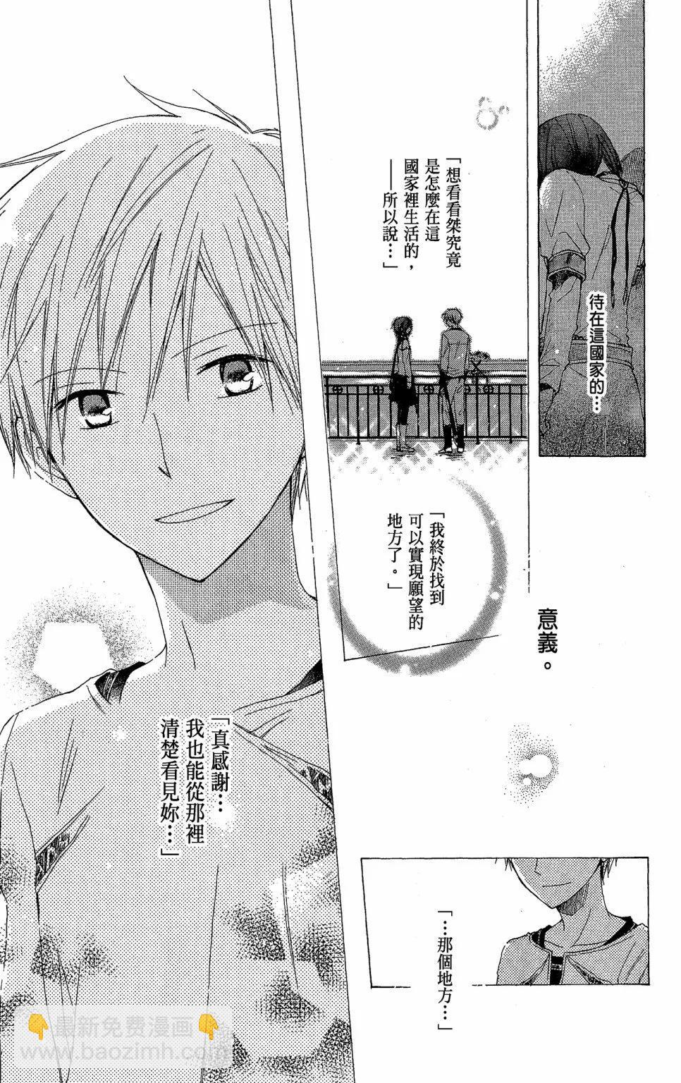 《赤发白雪姬》第03卷 第43页