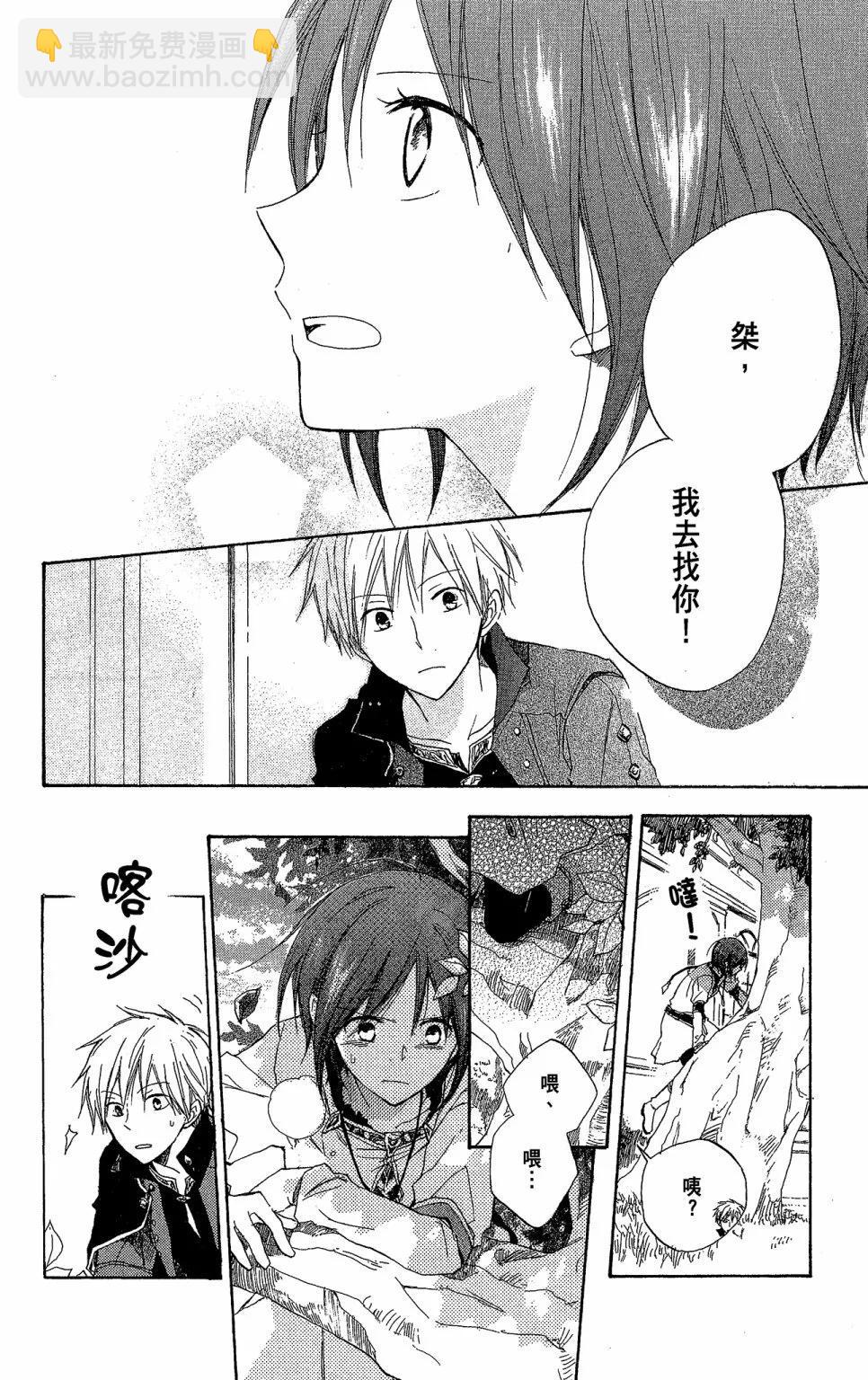 《赤发白雪姬》第03卷 第46页