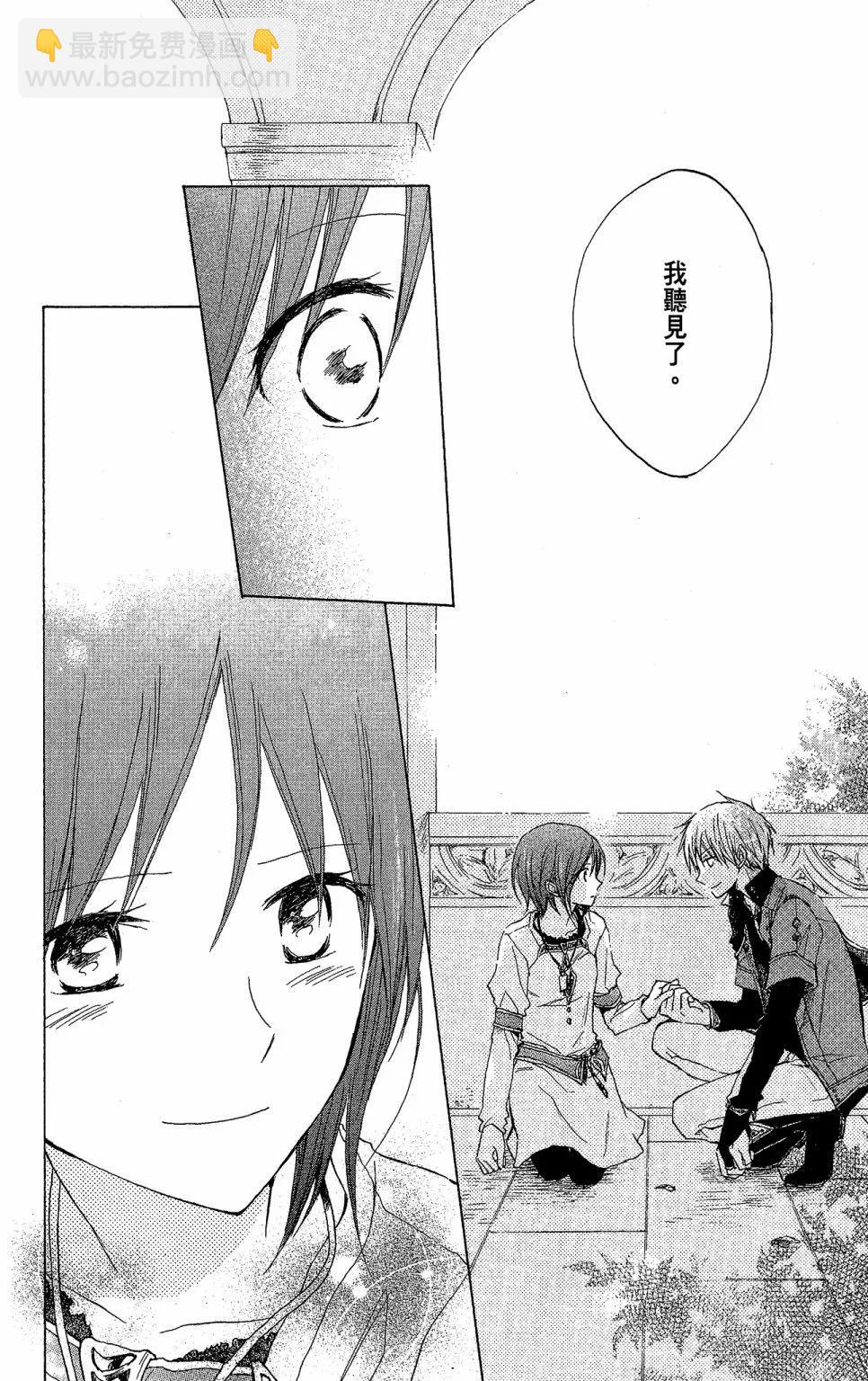 《赤发白雪姬》第03卷 第48页