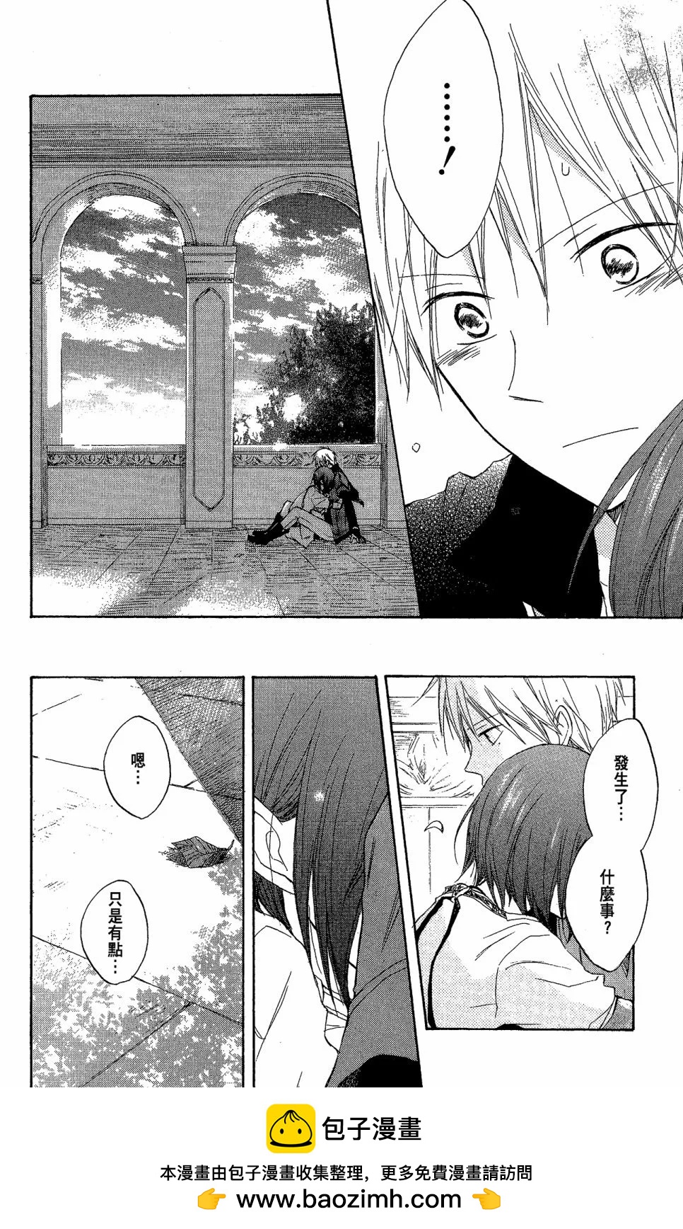 《赤发白雪姬》第03卷 第50页