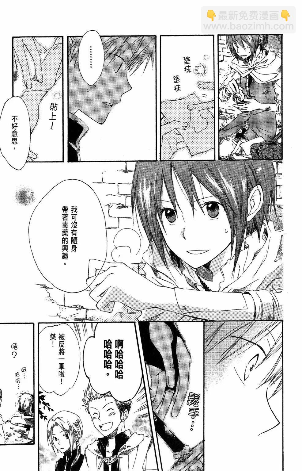 《赤发白雪姬》第01卷 第13页