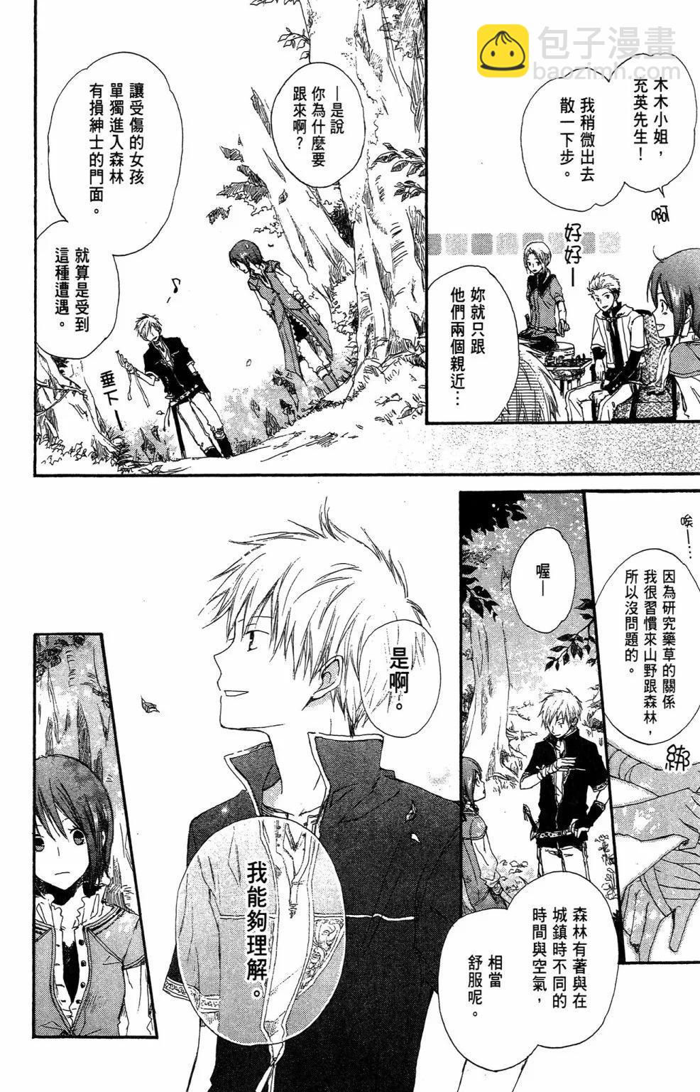 《赤发白雪姬》第01卷 第16页