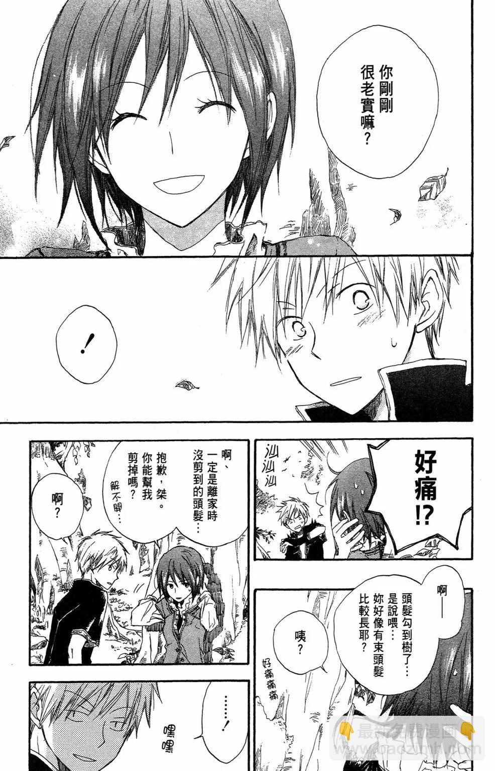 《赤发白雪姬》第01卷 第17页