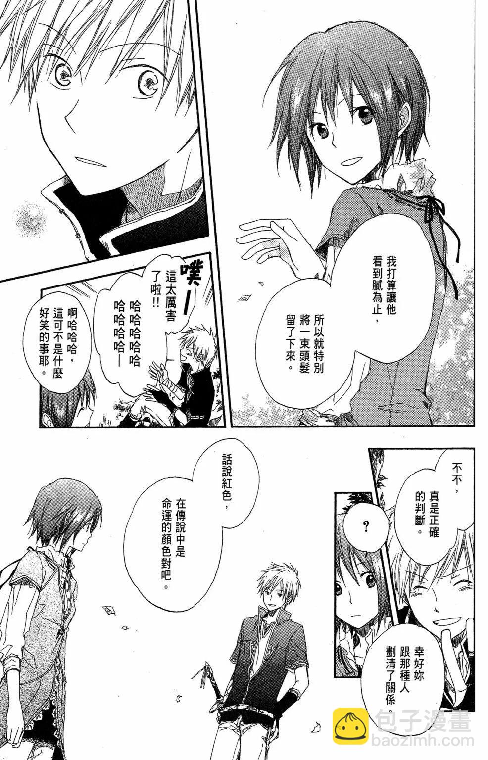 《赤发白雪姬》第01卷 第19页
