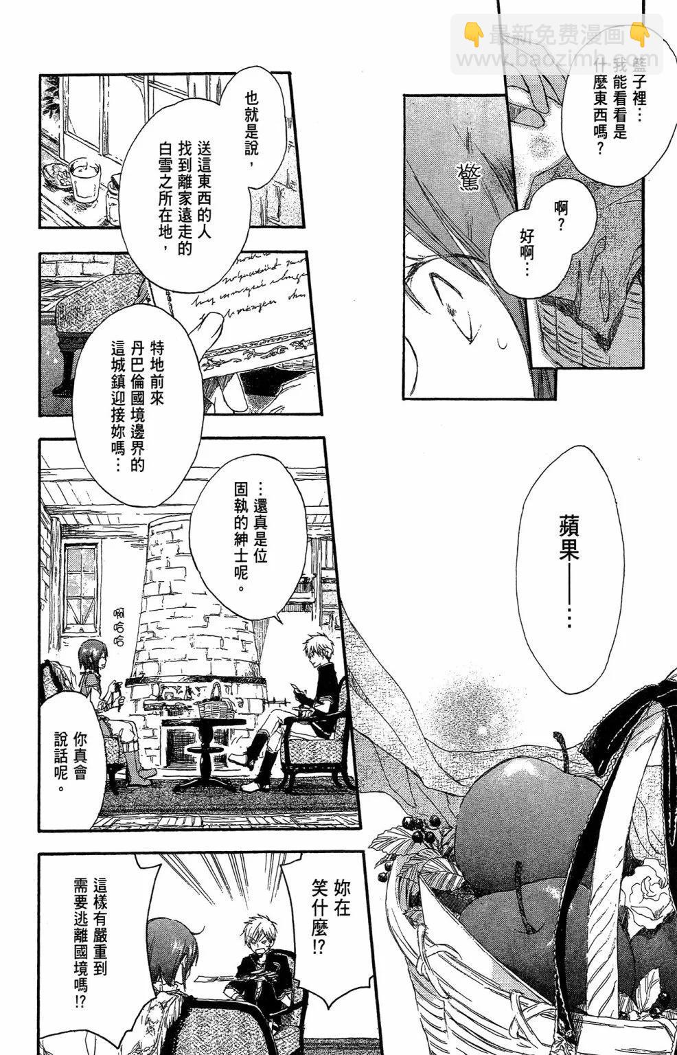 《赤发白雪姬》第01卷 第22页