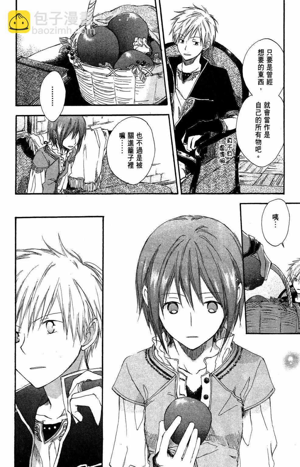 《赤发白雪姬》第01卷 第24页