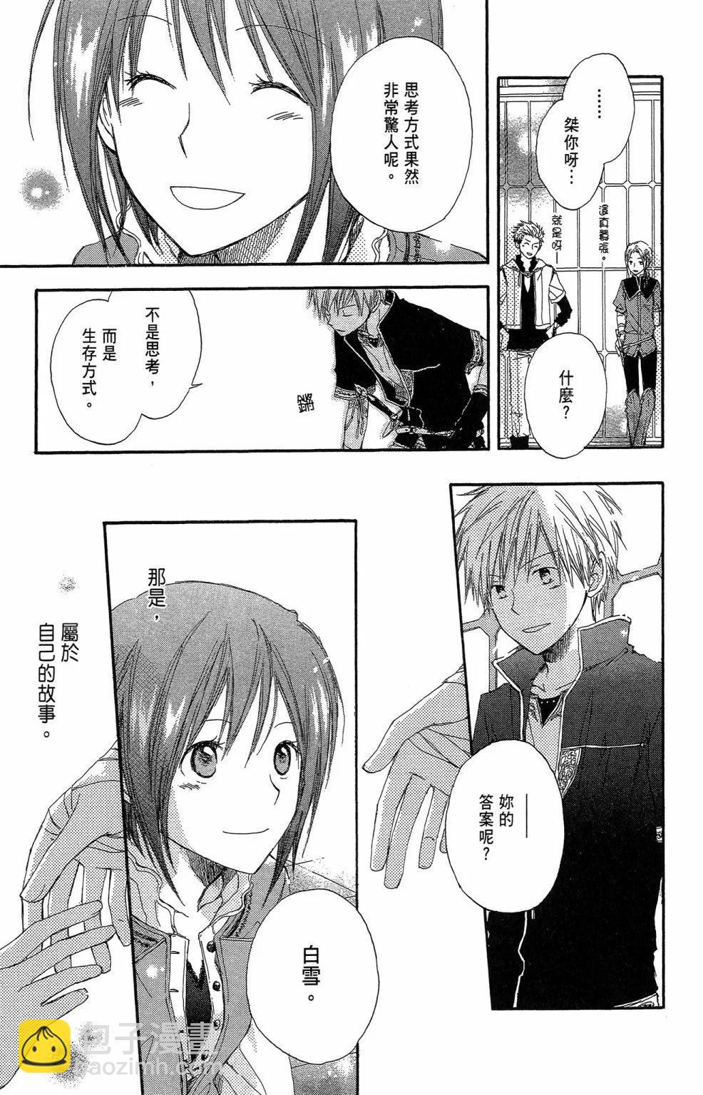 《赤发白雪姬》第01卷 第43页