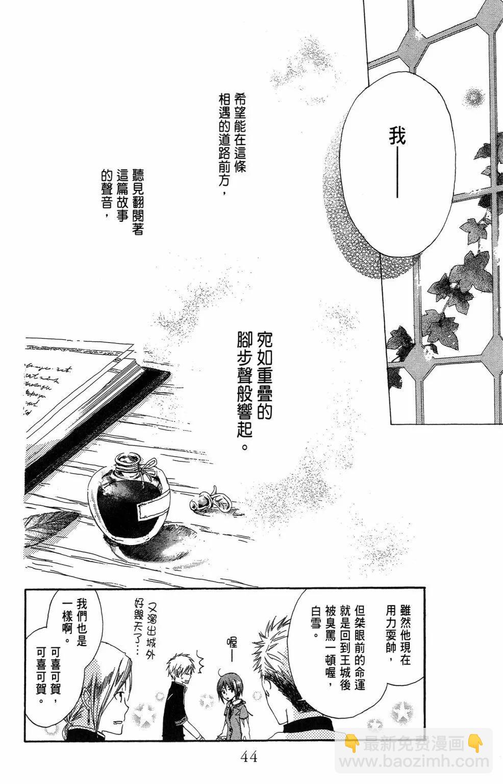 《赤发白雪姬》第01卷 第44页