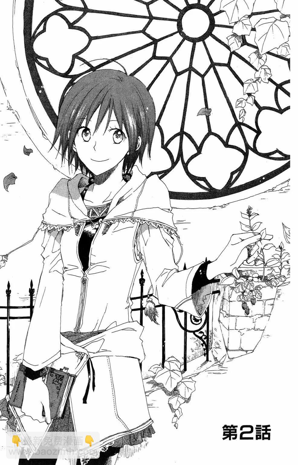 《赤发白雪姬》第01卷 第45页