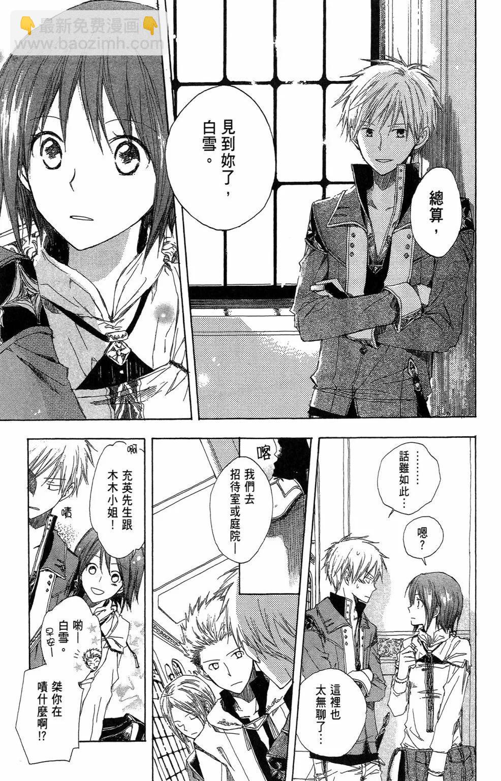 《赤发白雪姬》第01卷 第49页
