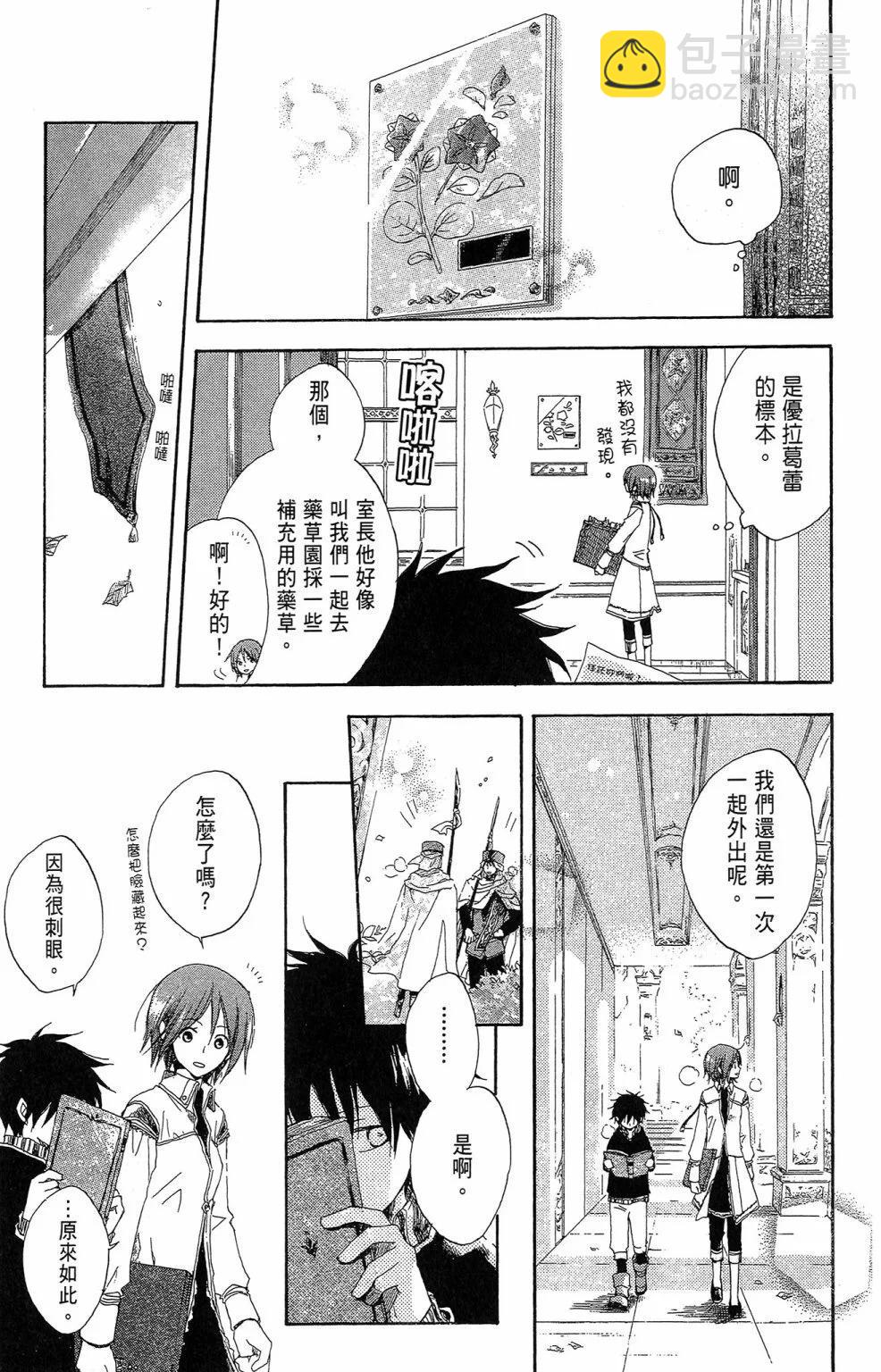 《赤发白雪姬》第02卷 第17页