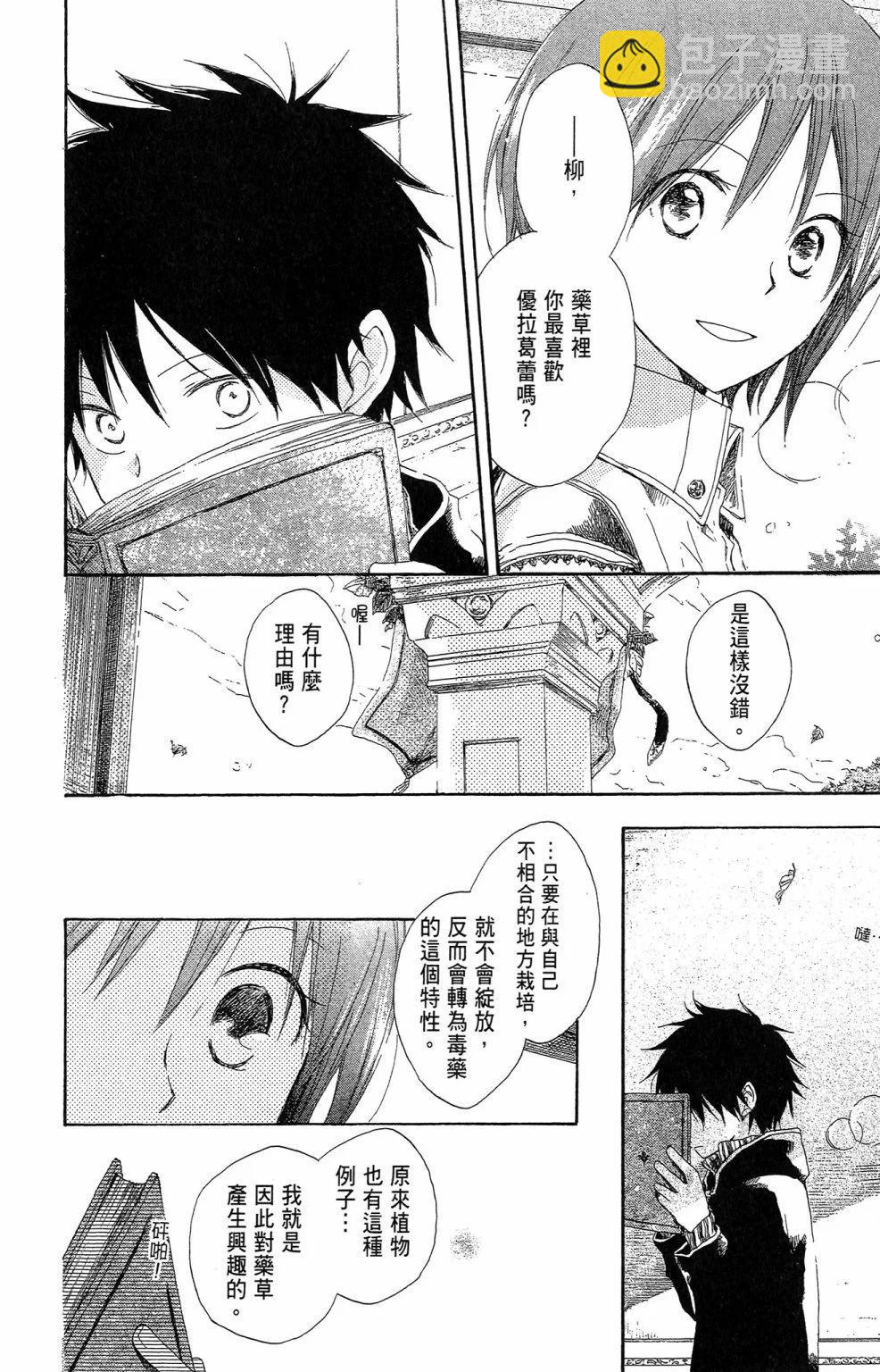 《赤发白雪姬》第02卷 第18页