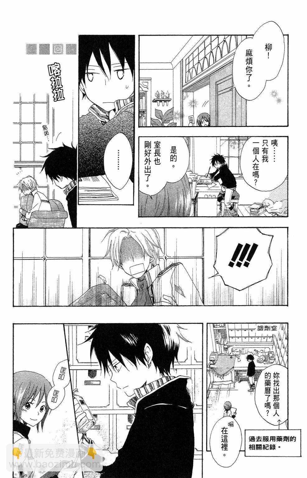 《赤发白雪姬》第02卷 第22页