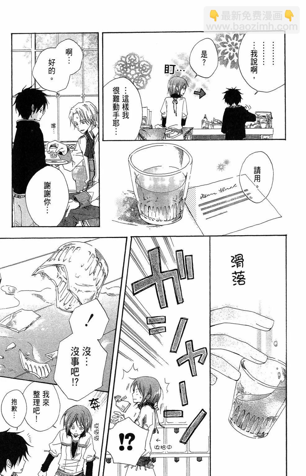 《赤发白雪姬》第02卷 第23页