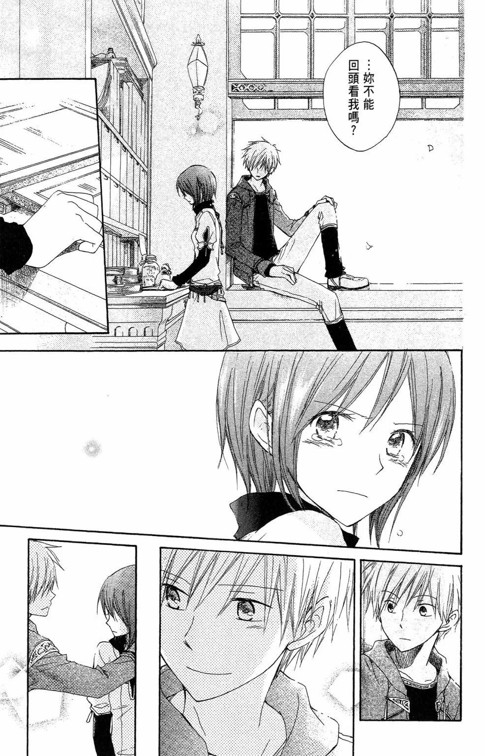 《赤发白雪姬》第02卷 第35页