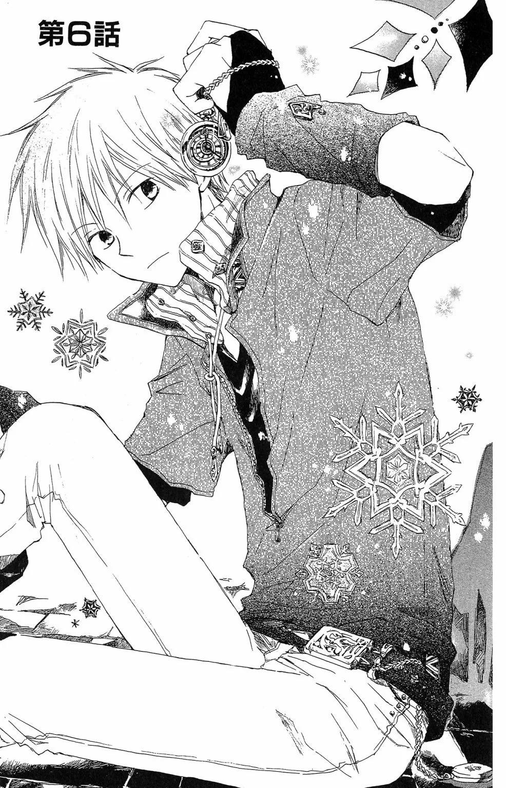 《赤发白雪姬》第02卷 第41页