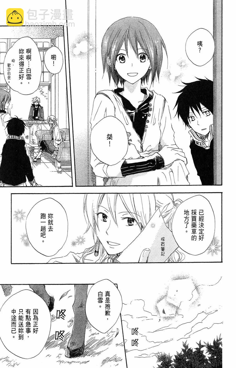 《赤发白雪姬》第02卷 第47页